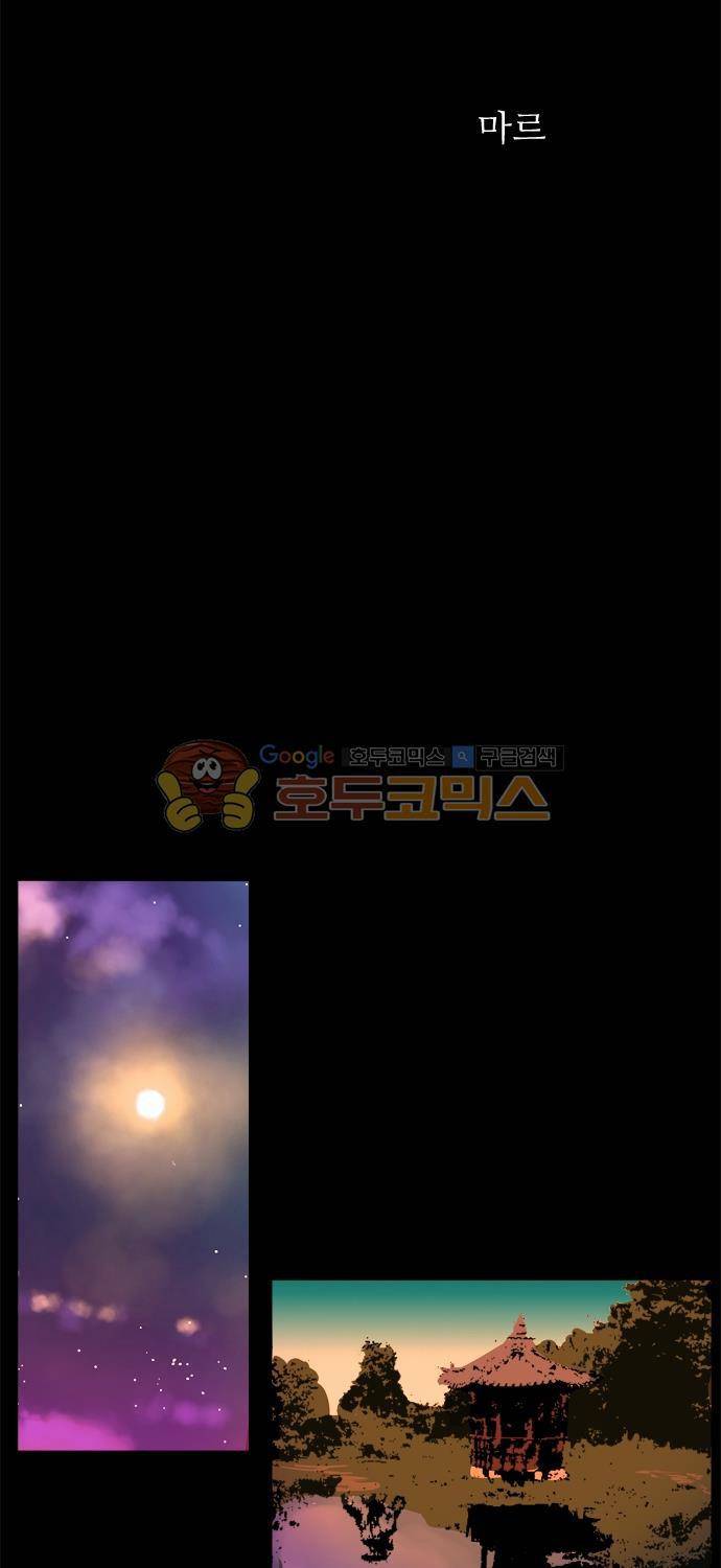 잎새의 달 50화 2