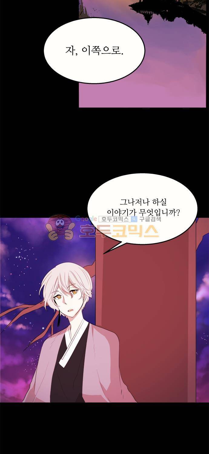 잎새의 달 50화 3