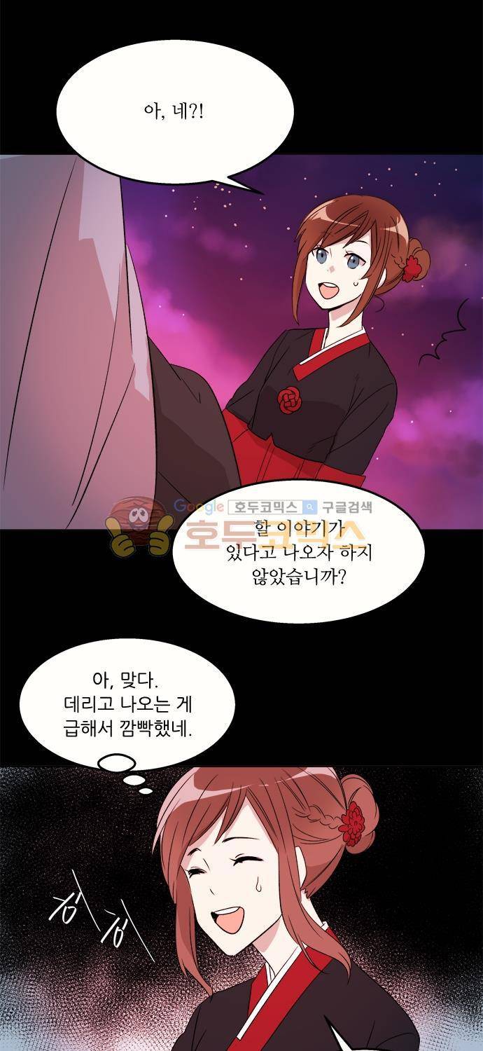 잎새의 달 50화 4