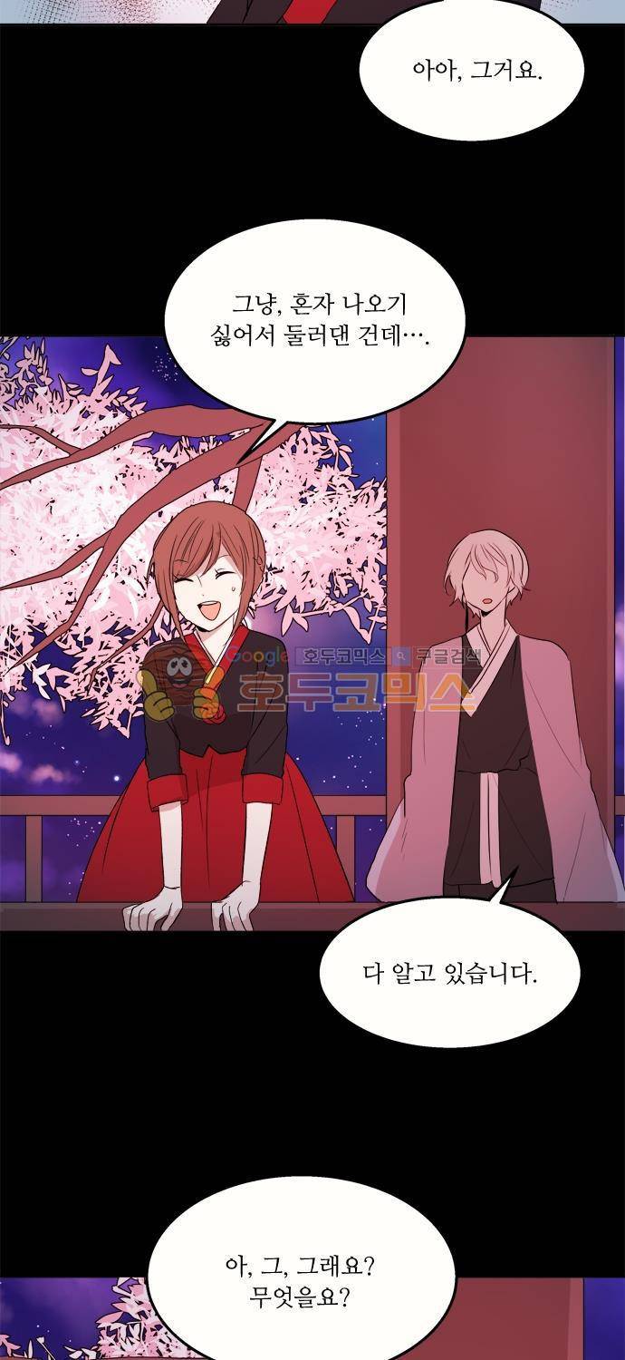 잎새의 달 50화 5