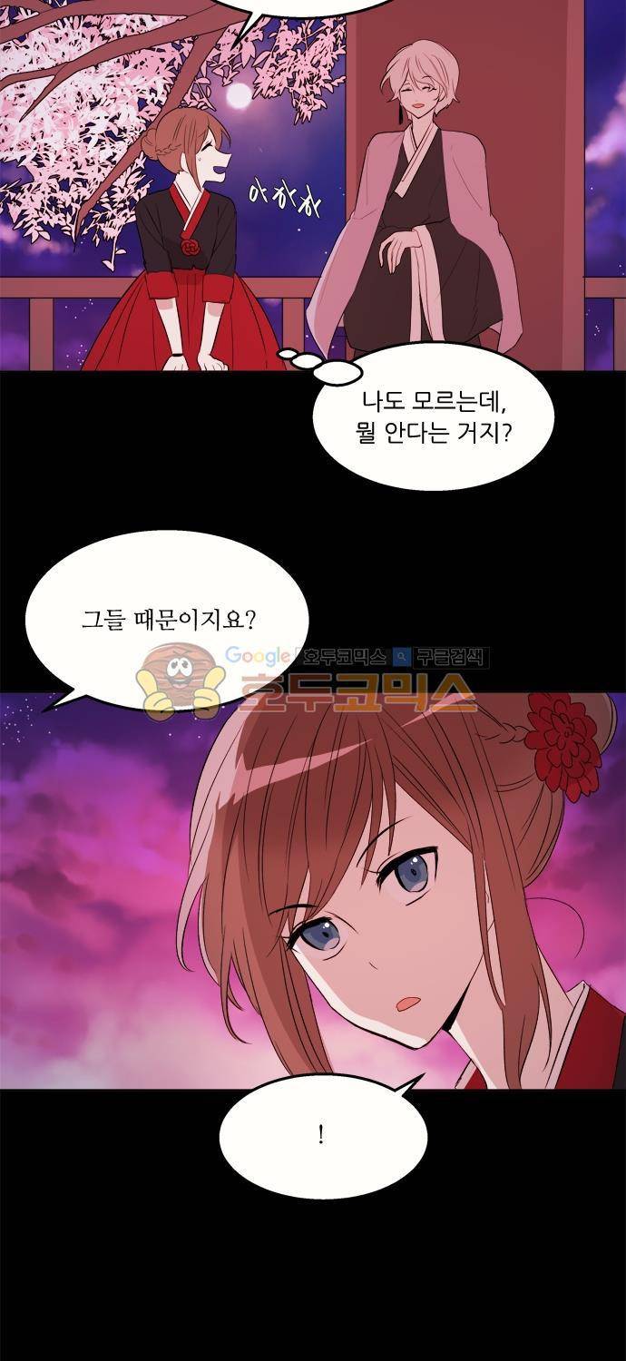 잎새의 달 50화 6