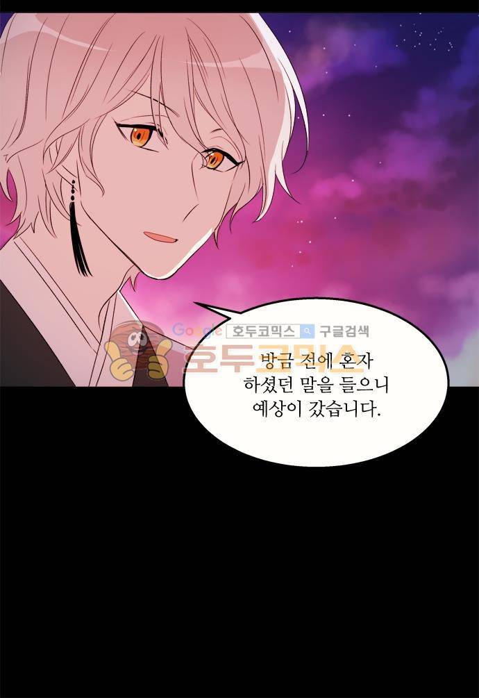 잎새의 달 50화 7