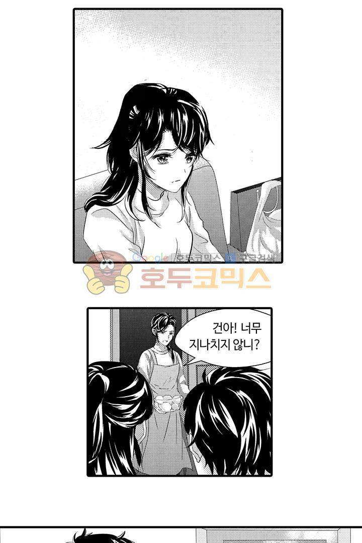 복종하지 않으면 30화 3