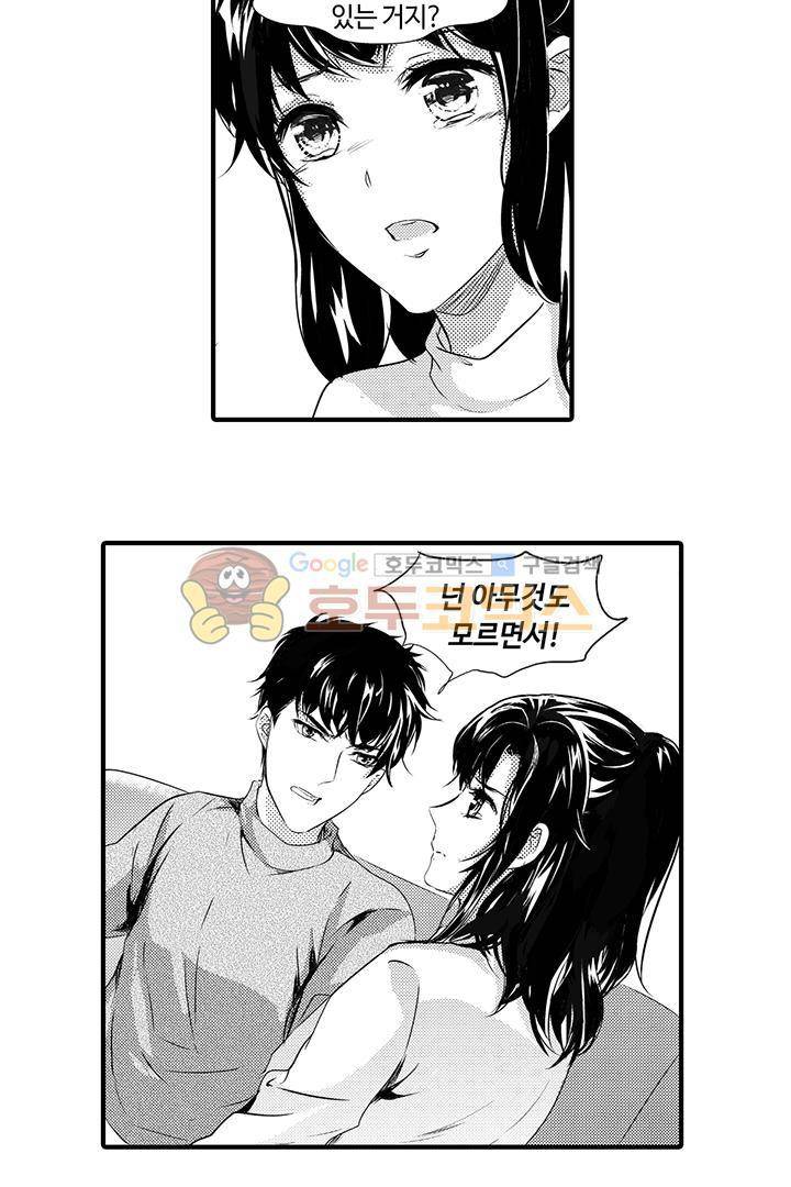 복종하지 않으면 30화 5