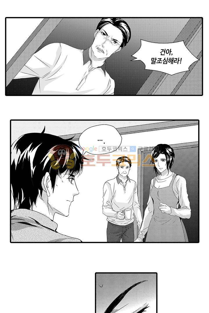 복종하지 않으면 30화 6