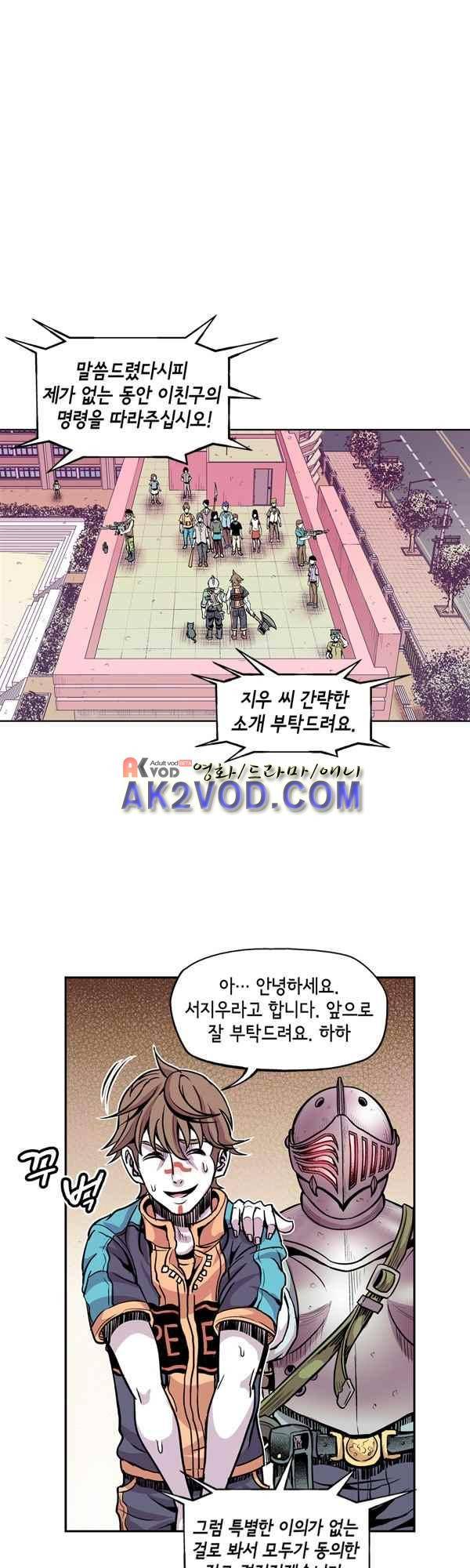킬러라인 55화 1