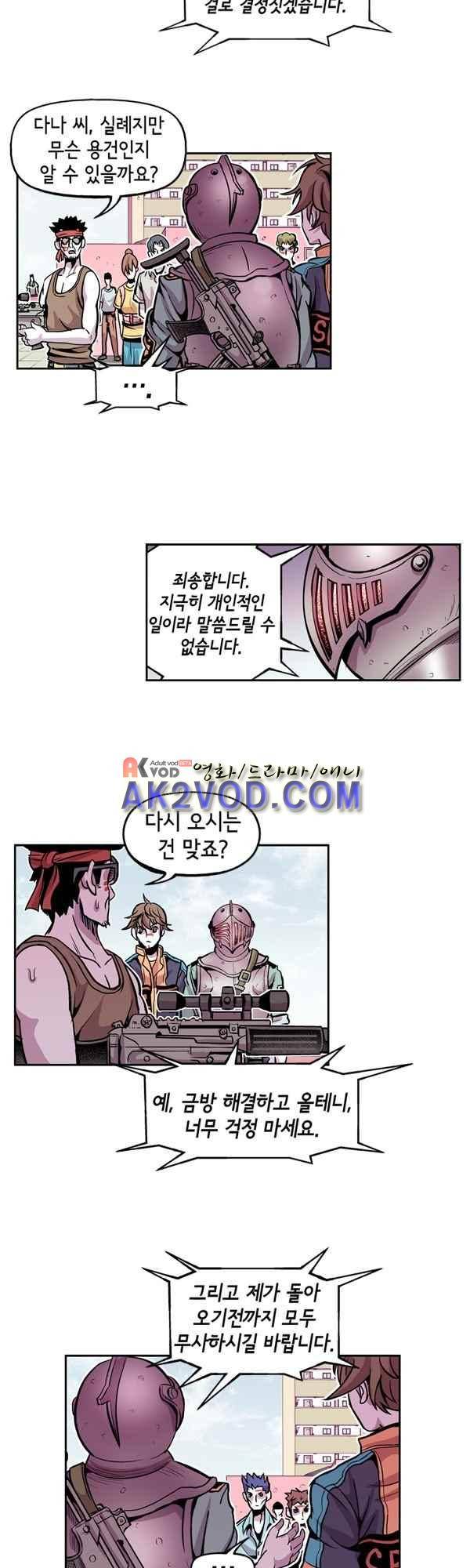 킬러라인 55화 2