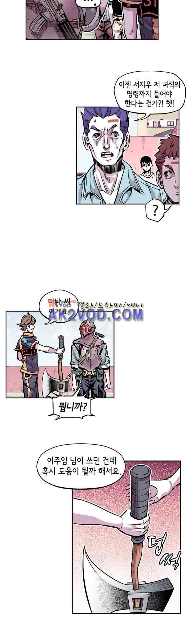 킬러라인 55화 3