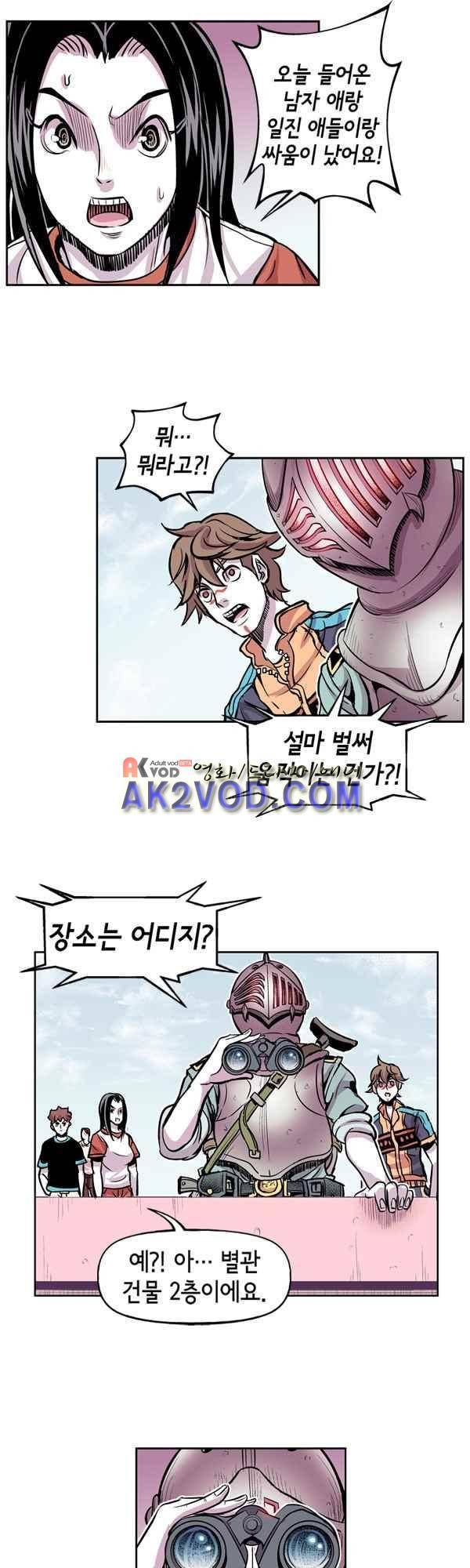 킬러라인 55화 5