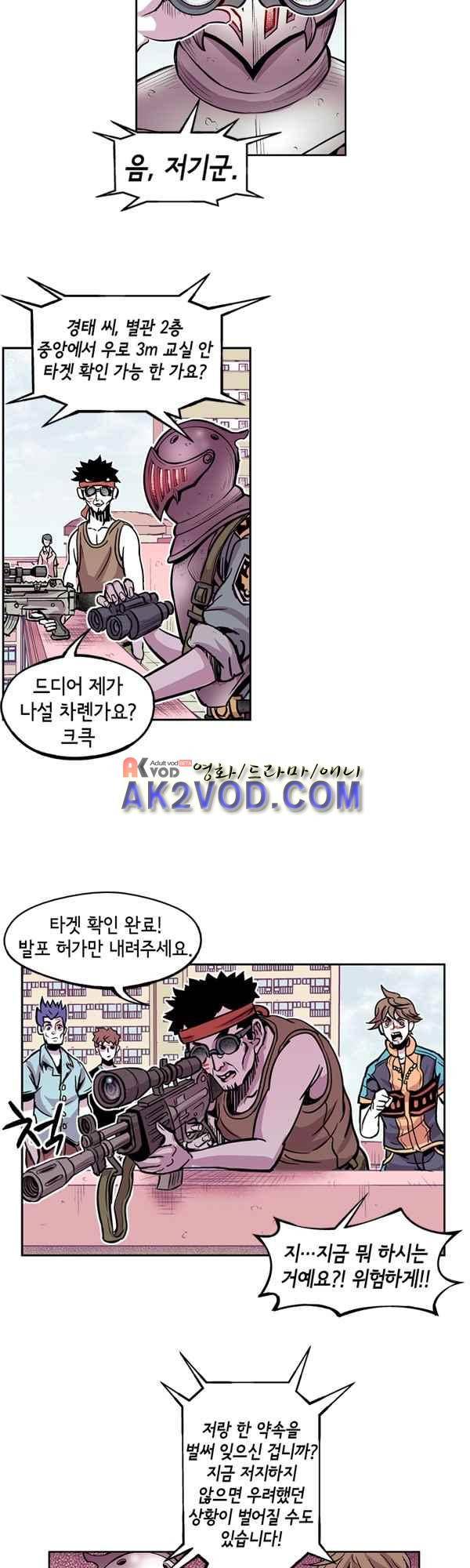 킬러라인 55화 6