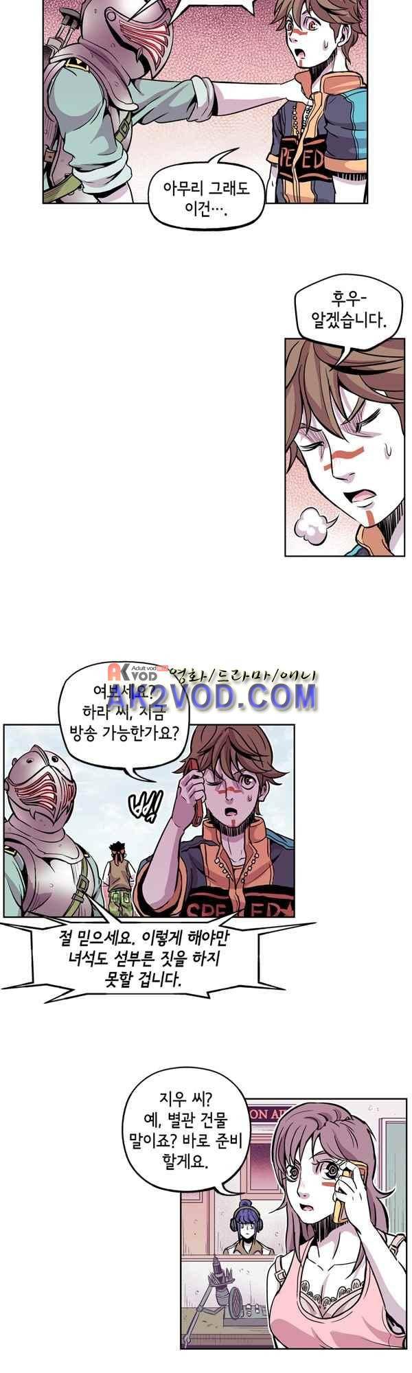 킬러라인 55화 7
