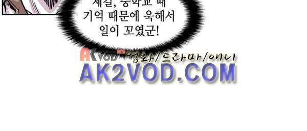 킬러라인 55화 10