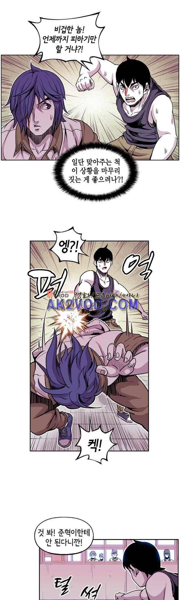 킬러라인 55화 11