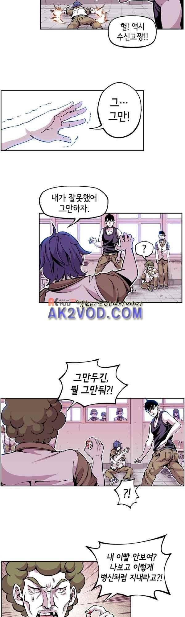 킬러라인 55화 12