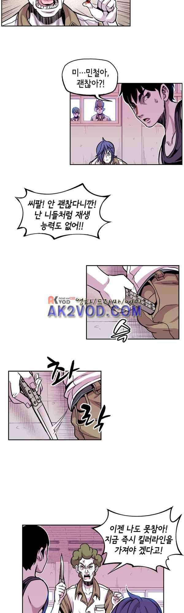 킬러라인 55화 13