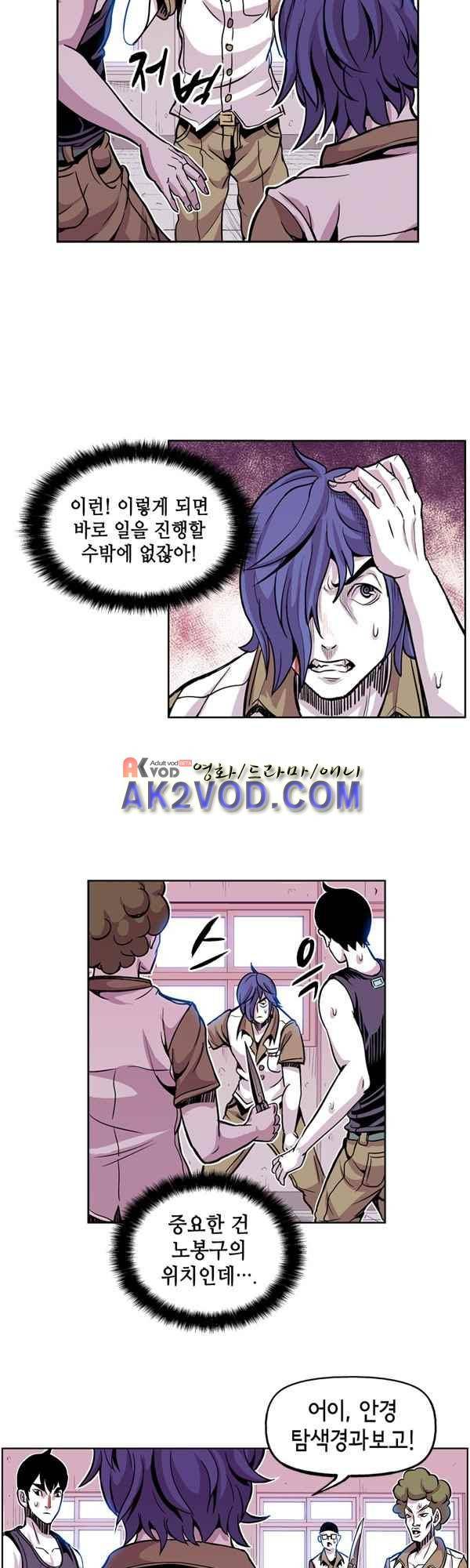 킬러라인 55화 14