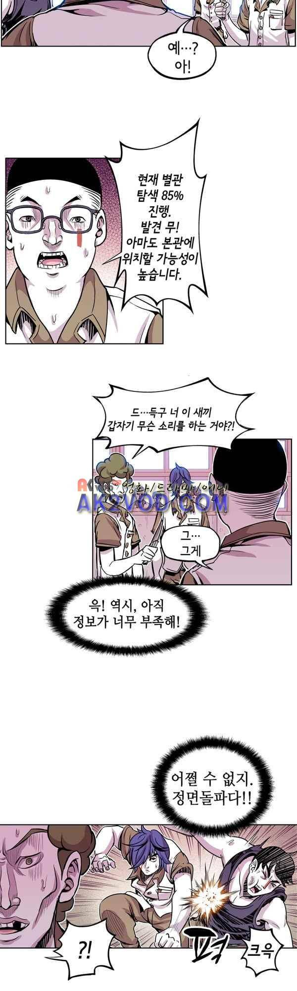 킬러라인 55화 15
