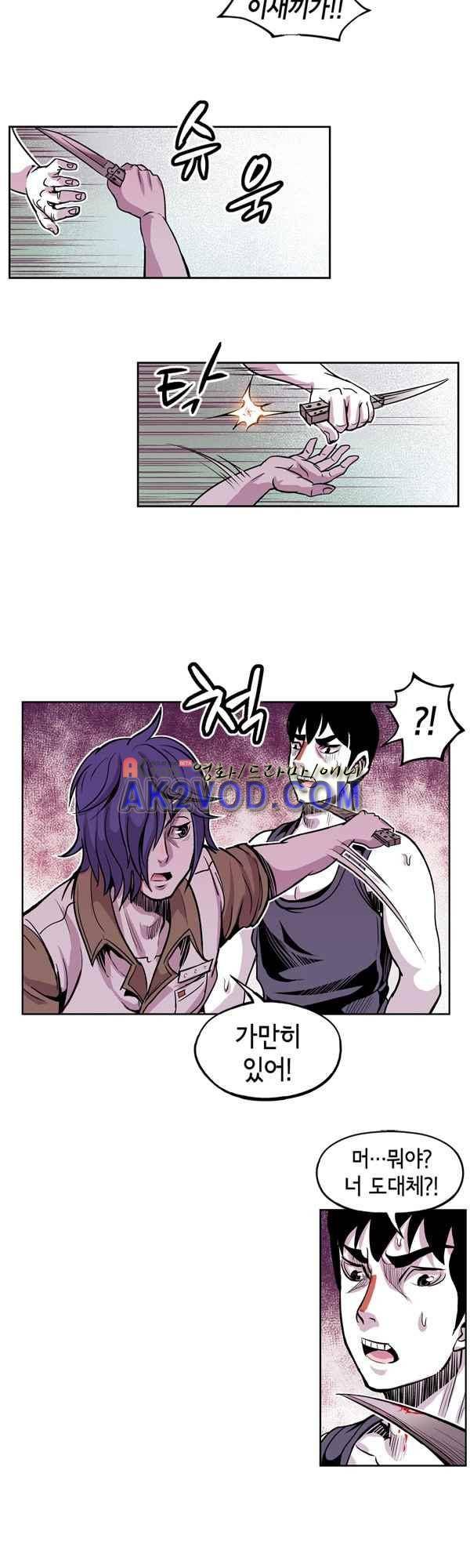킬러라인 55화 17
