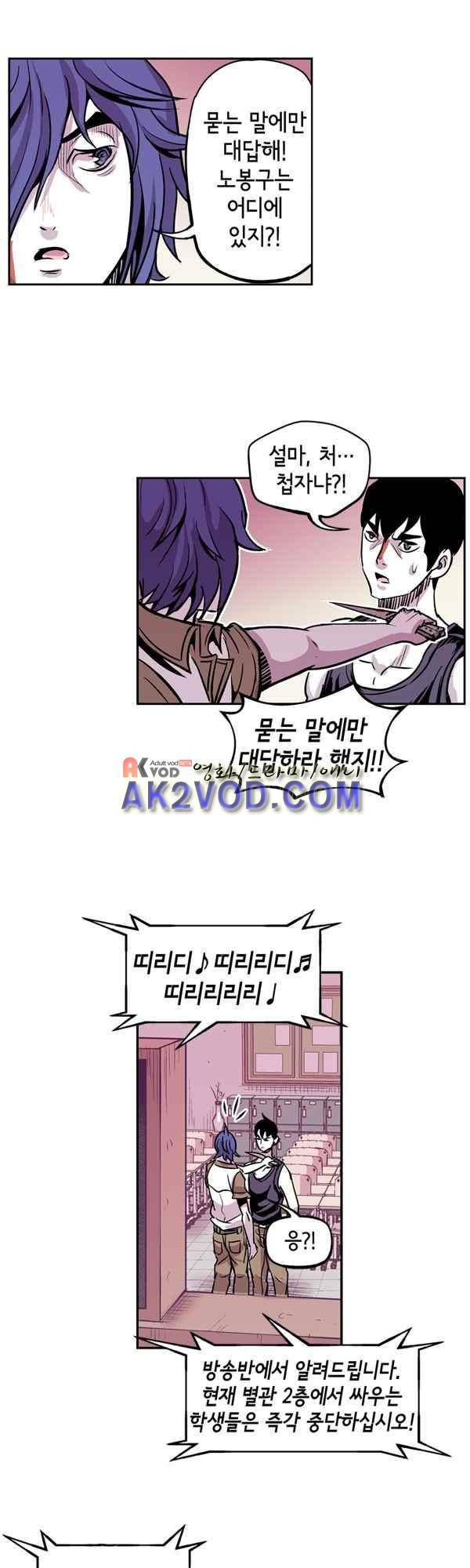 킬러라인 55화 18