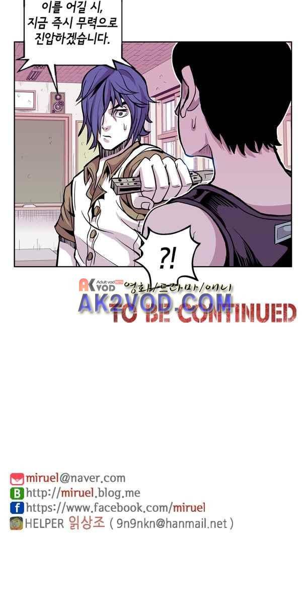 킬러라인 55화 19