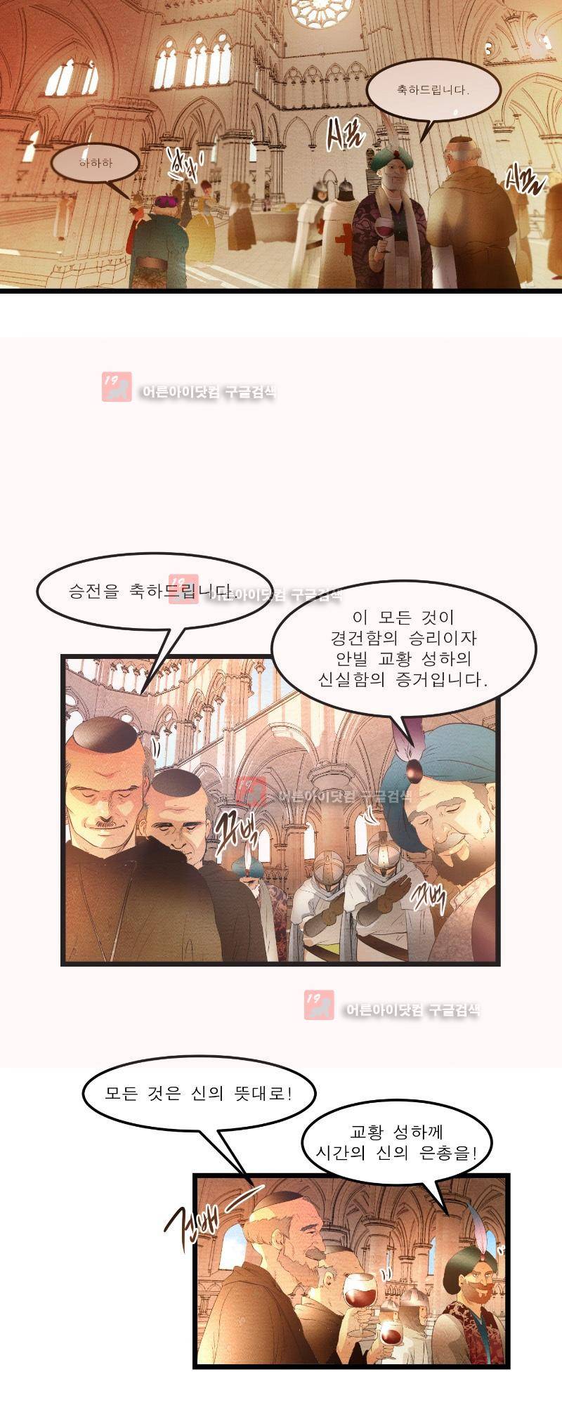 두랄루민 1화 3