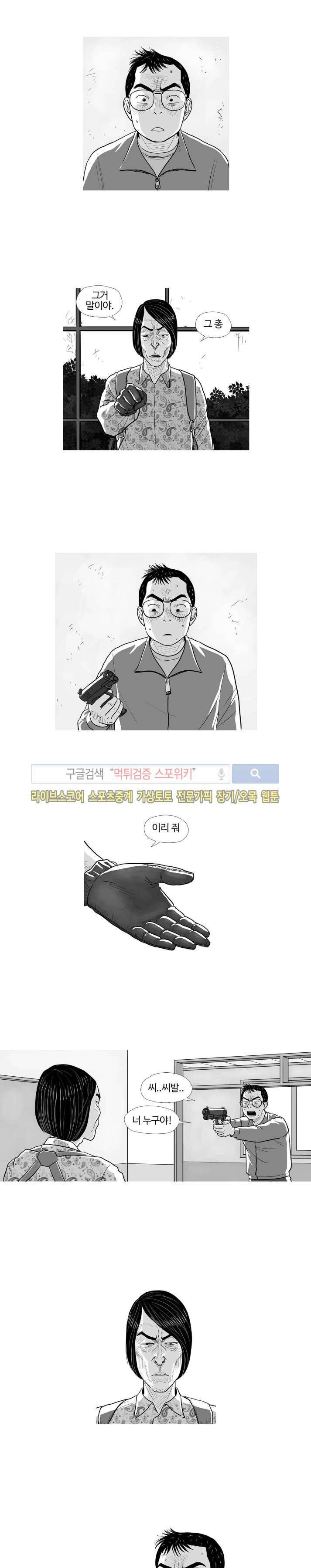 조국과 민족 36화 2