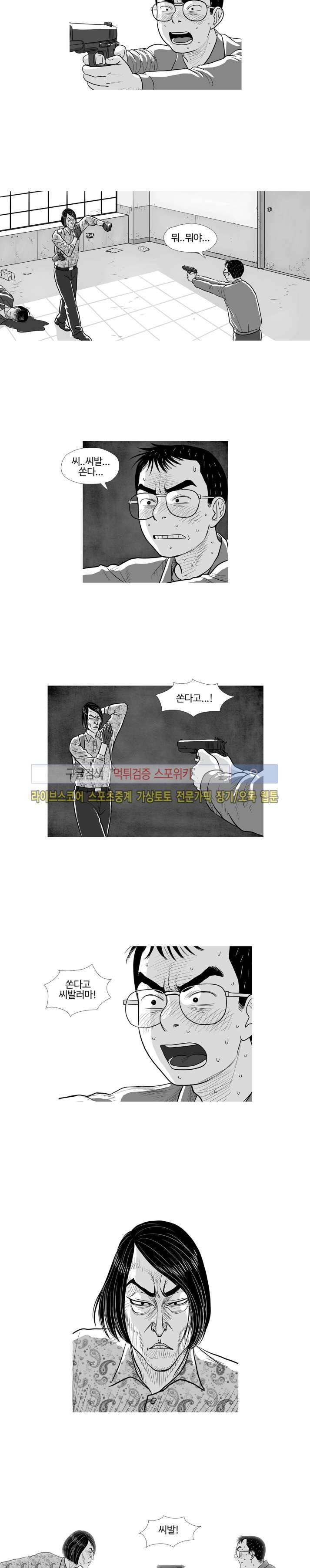 조국과 민족 36화 3