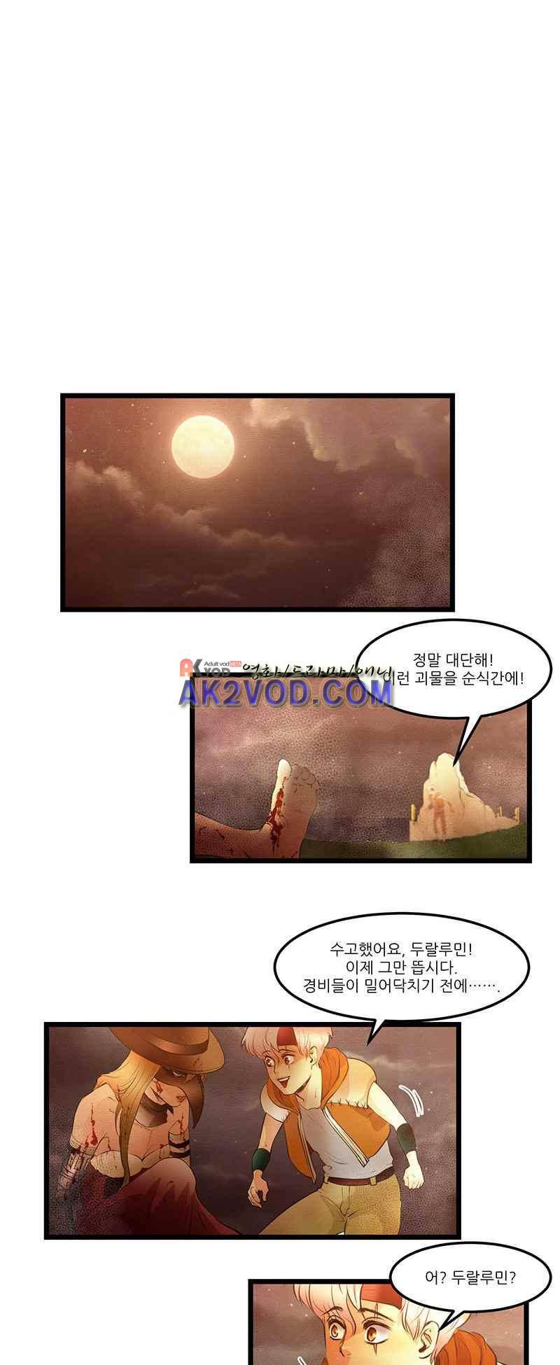 두랄루민 21화 1