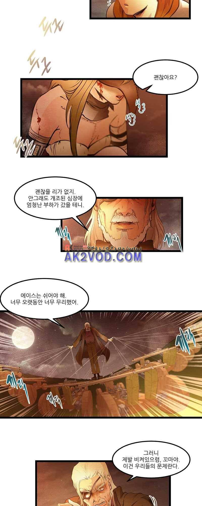 두랄루민 21화 2