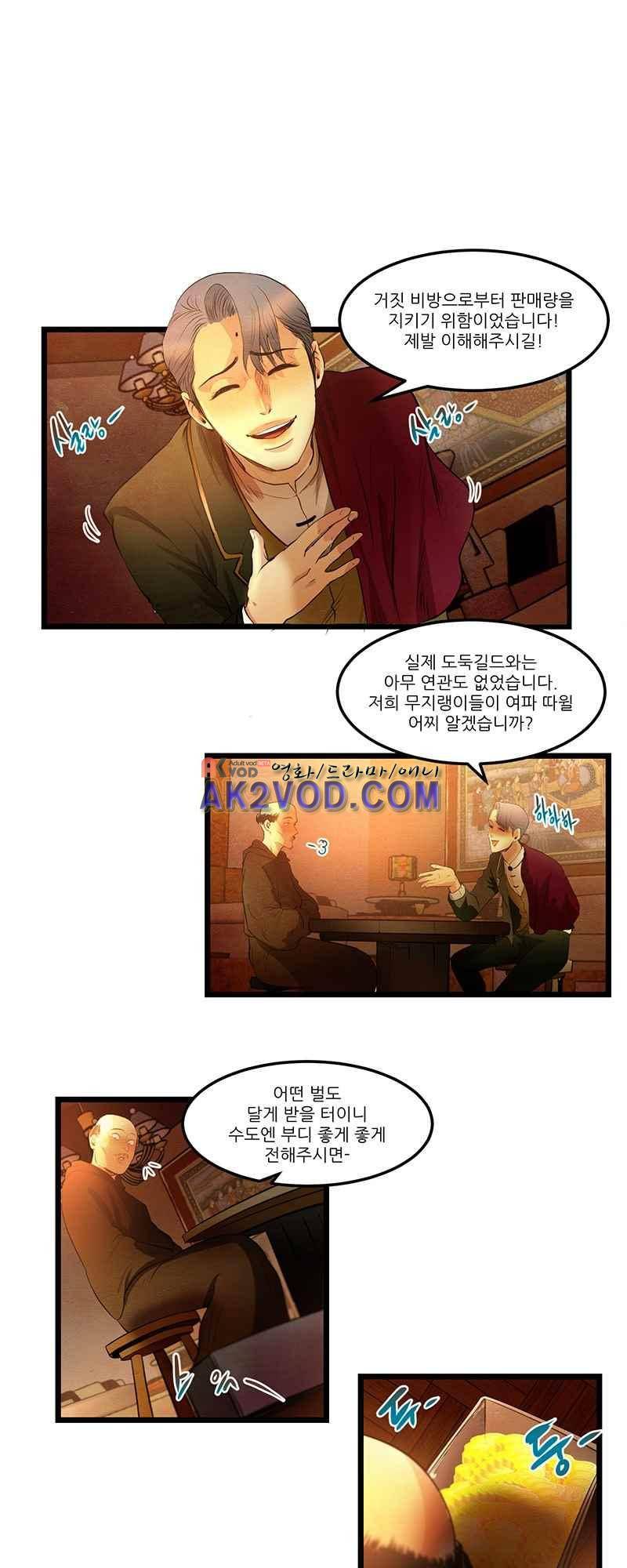 두랄루민 27화 1