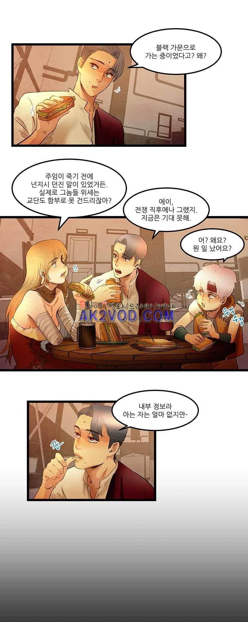 두랄루민 27화 4