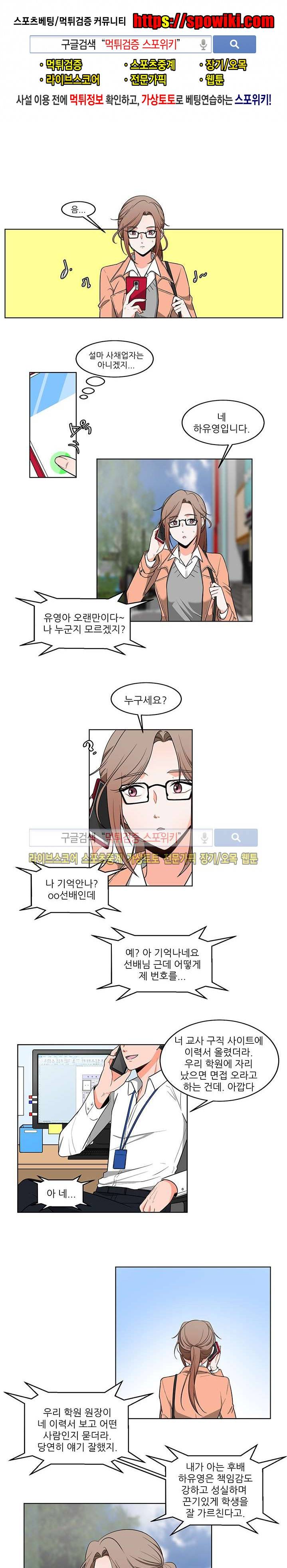 깊고 아득한 6화 1