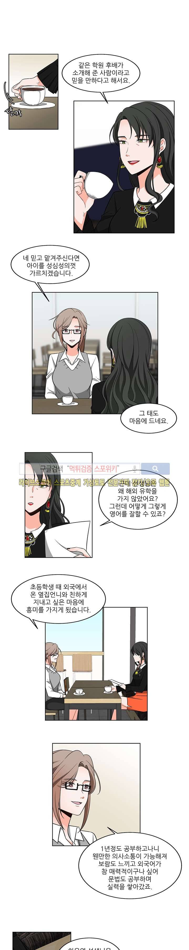 깊고 아득한 6화 3