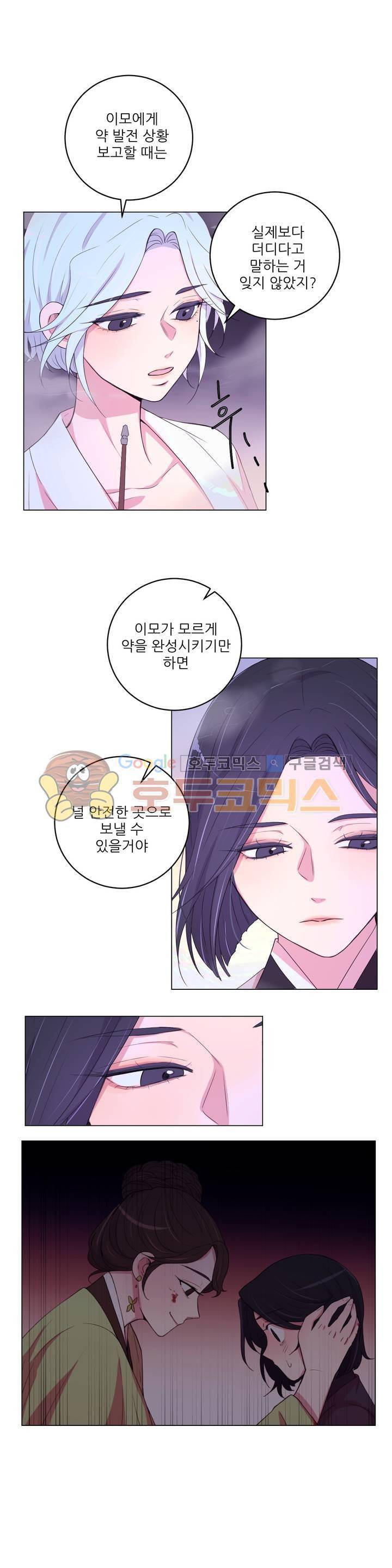 월야화원 52 - 2부 5화 2