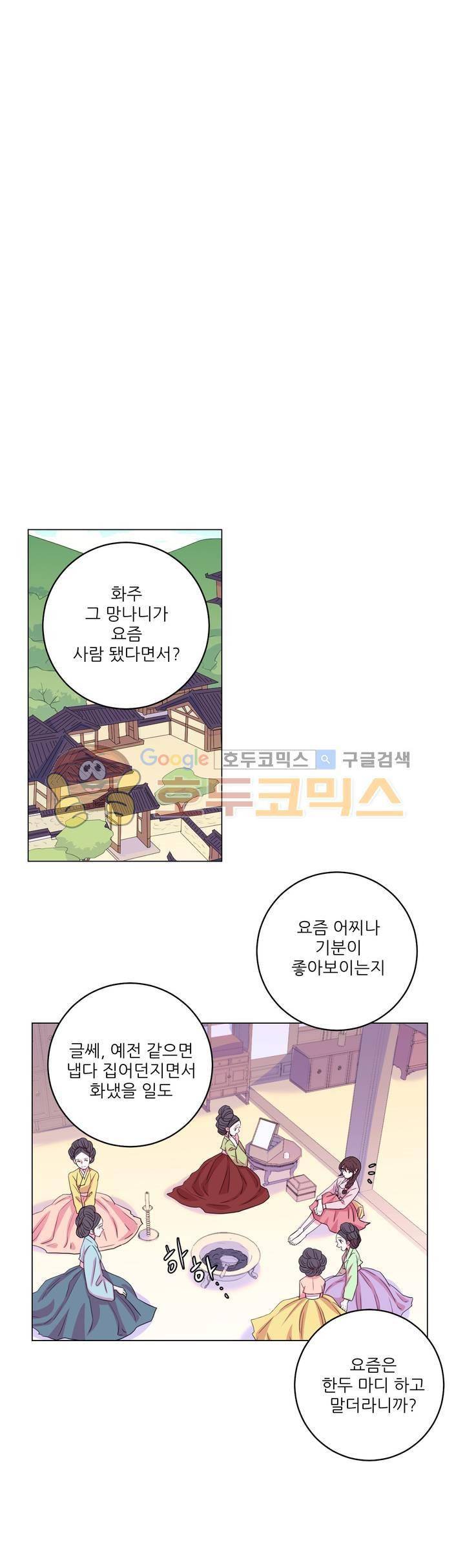 월야화원 52 - 2부 5화 4