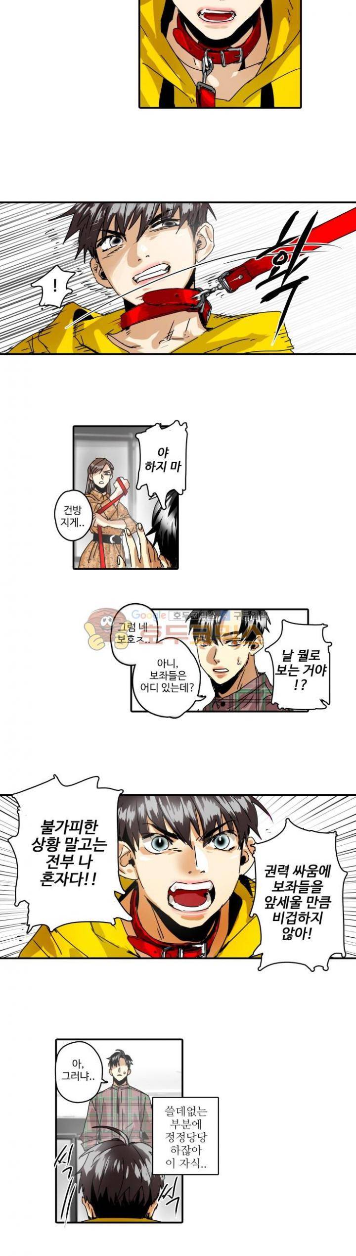 체어맨 24화 2