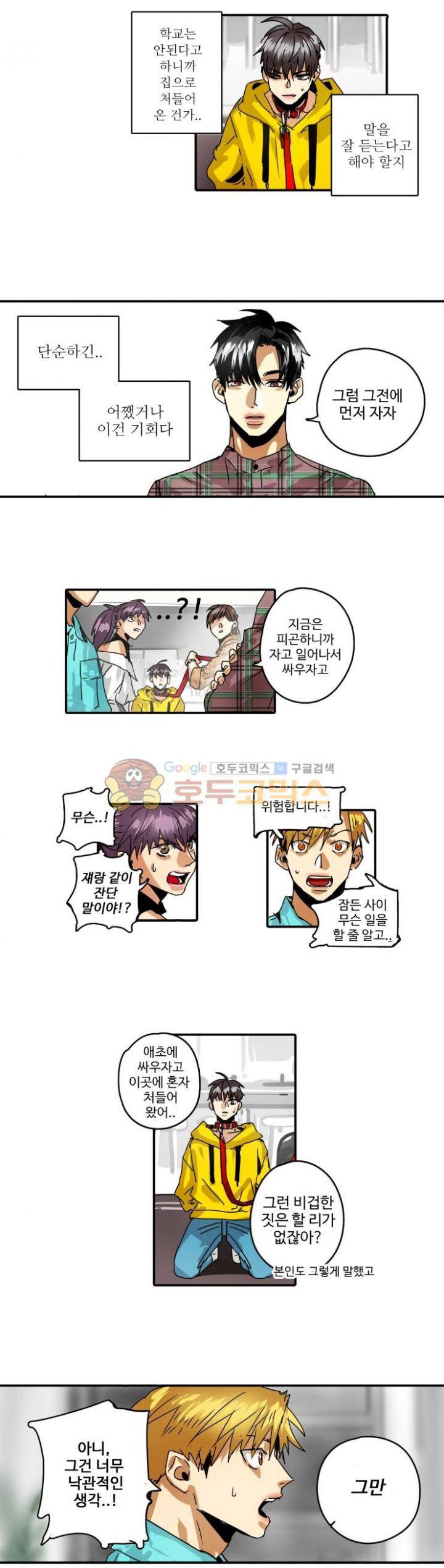 체어맨 24화 3