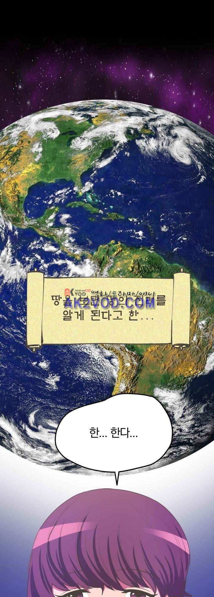 구미호와 동거중 1화 5