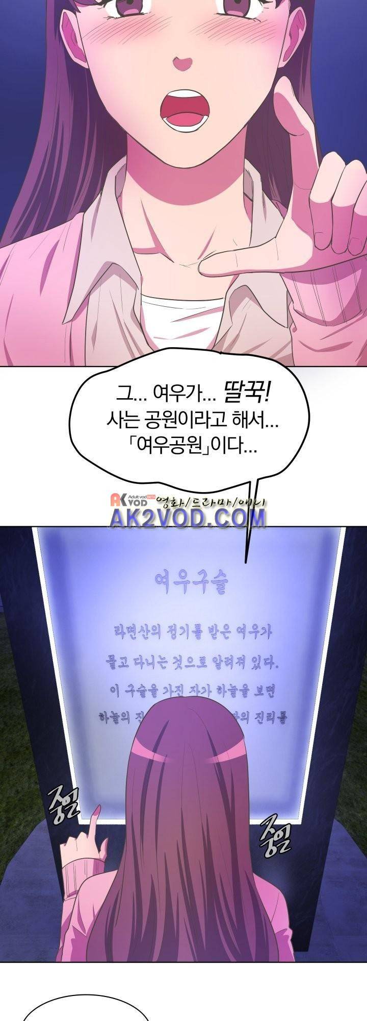구미호와 동거중 1화 6