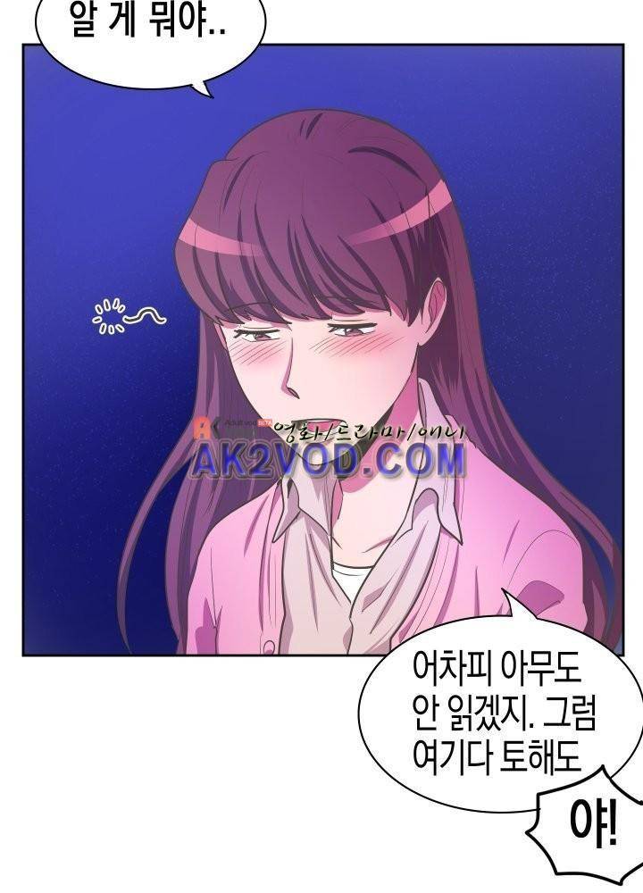 구미호와 동거중 1화 7