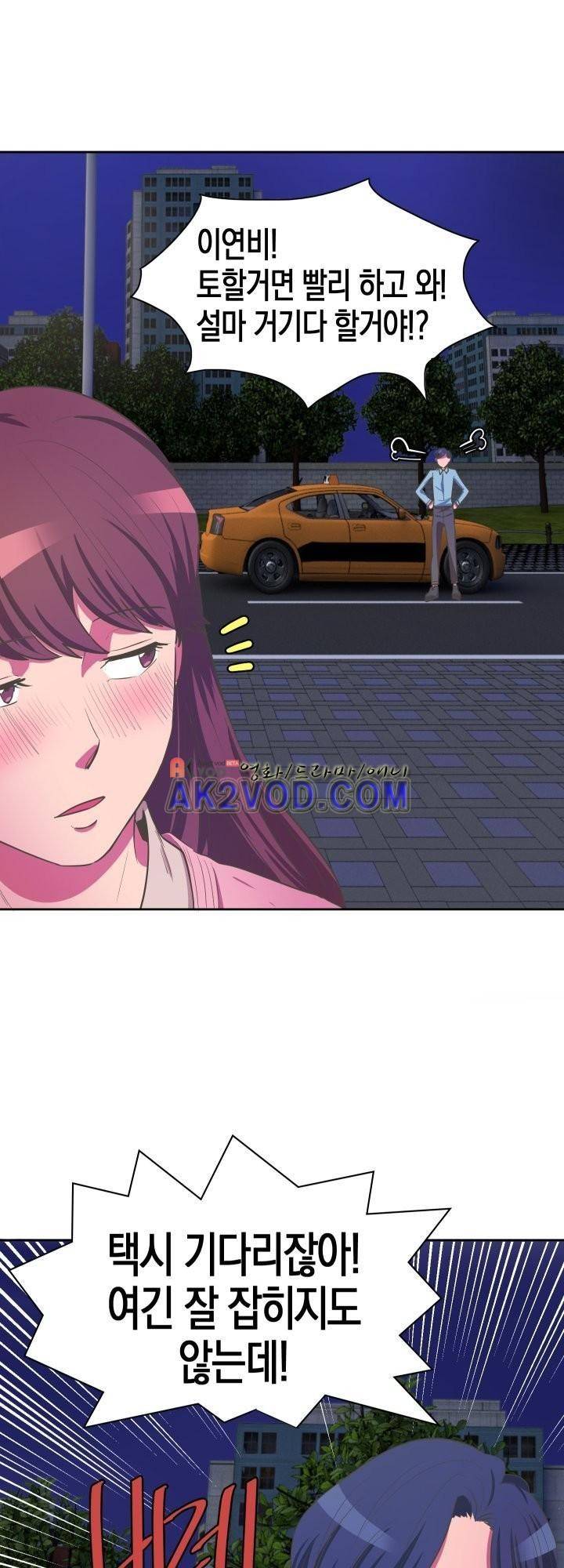 구미호와 동거중 1화 8