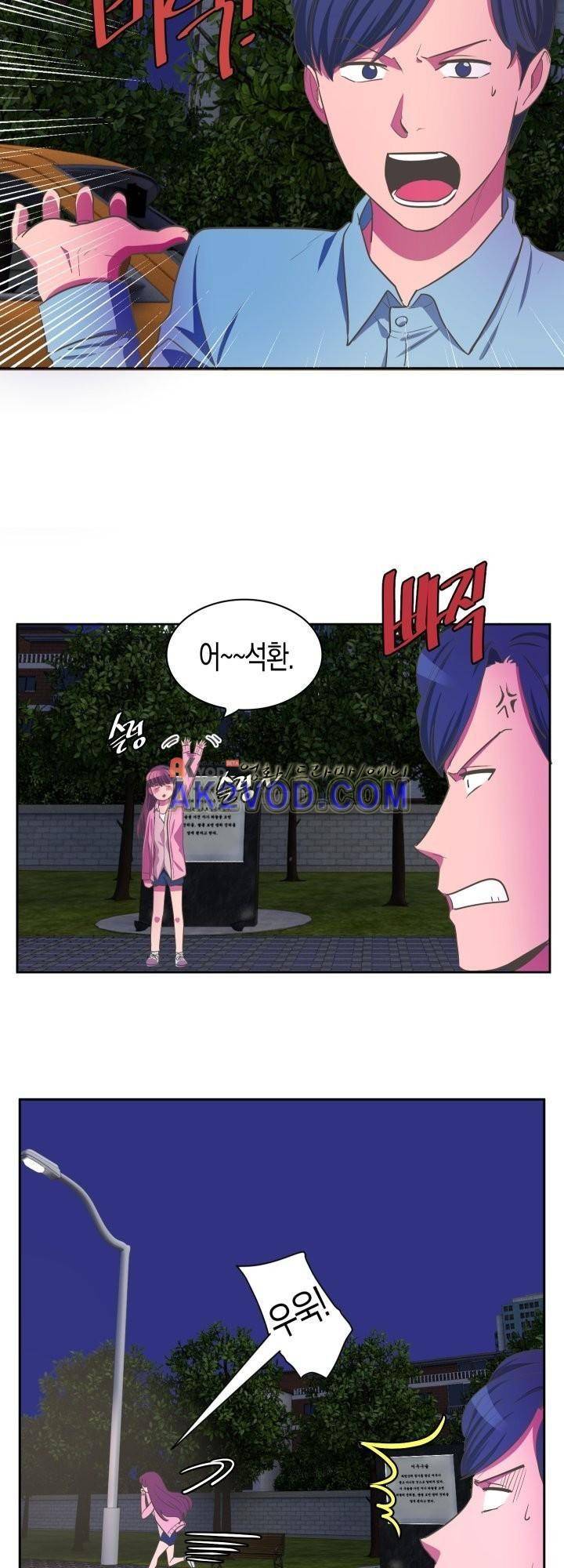 구미호와 동거중 1화 9