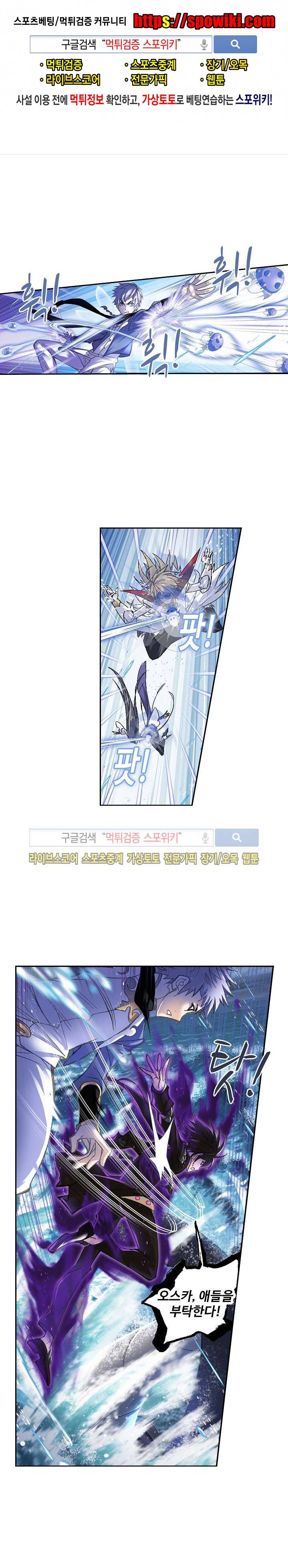엘피스 전기: SOUL LAND 328화 1