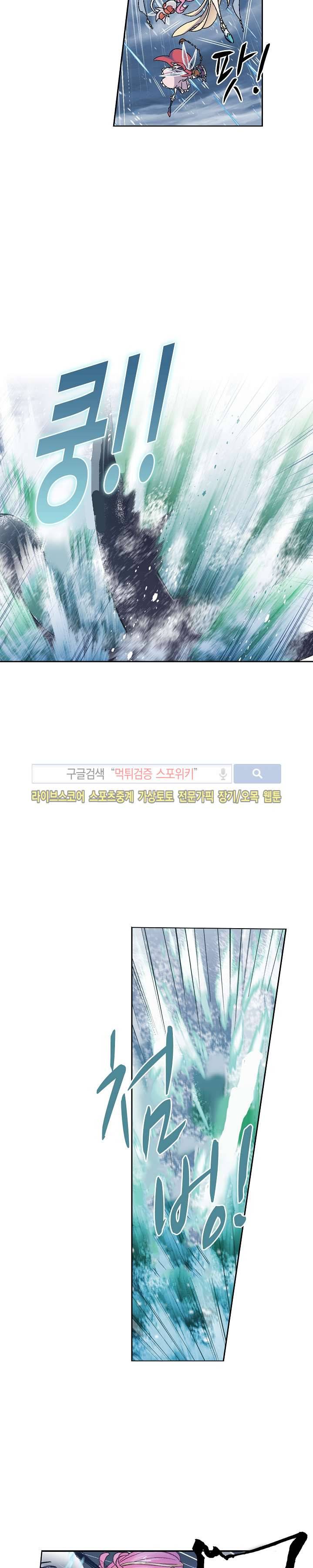 엘피스 전기: SOUL LAND 328화 3
