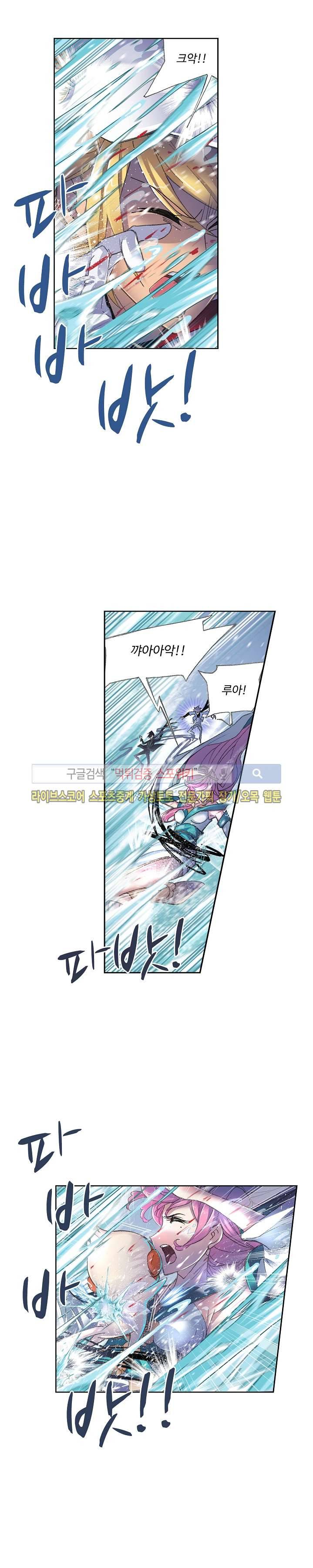 엘피스 전기: SOUL LAND 328화 5