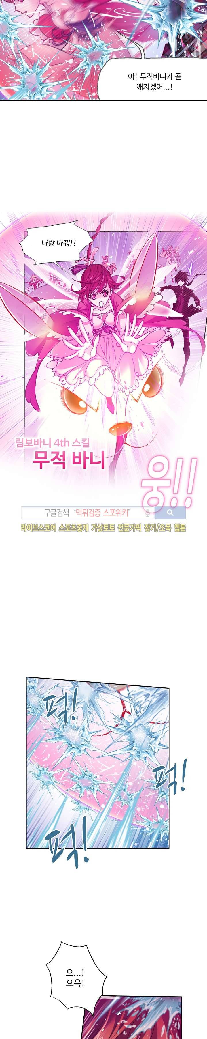 엘피스 전기: SOUL LAND 328화 9