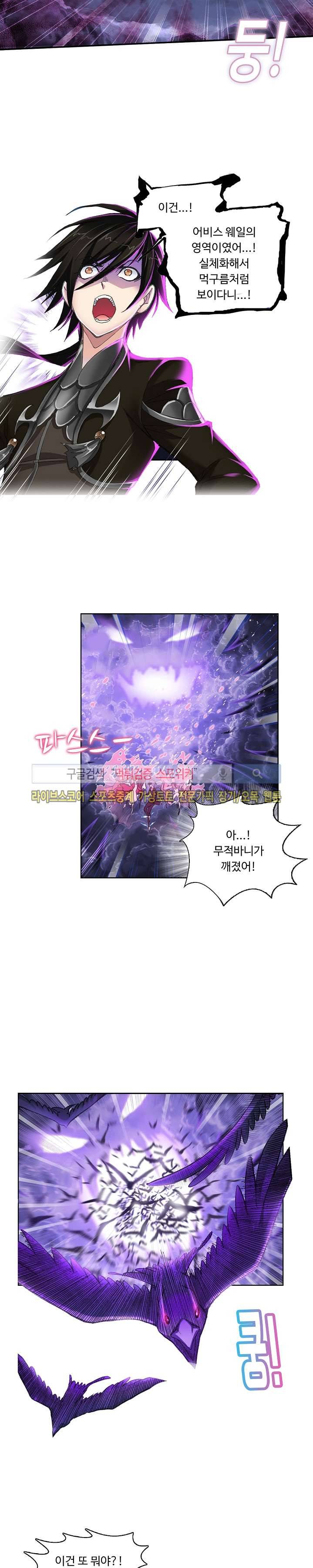 엘피스 전기: SOUL LAND 328화 13