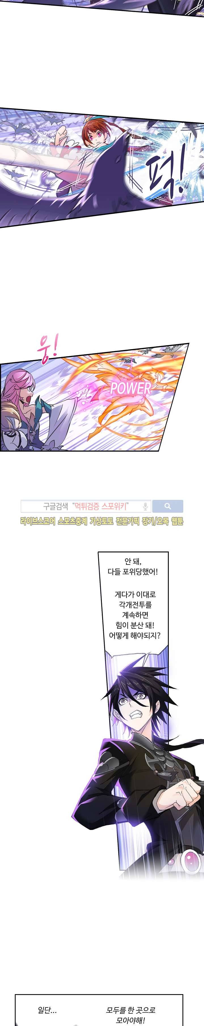 엘피스 전기: SOUL LAND 328화 17
