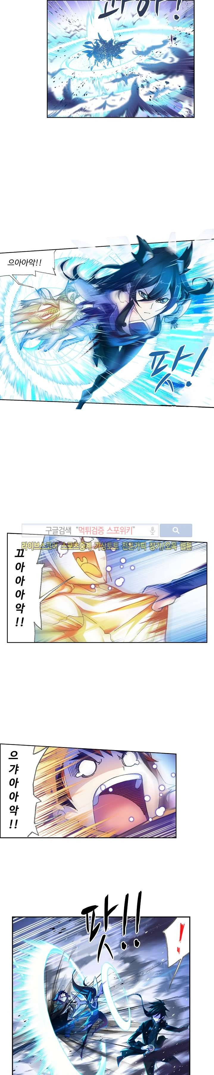 엘피스 전기: SOUL LAND 328화 20