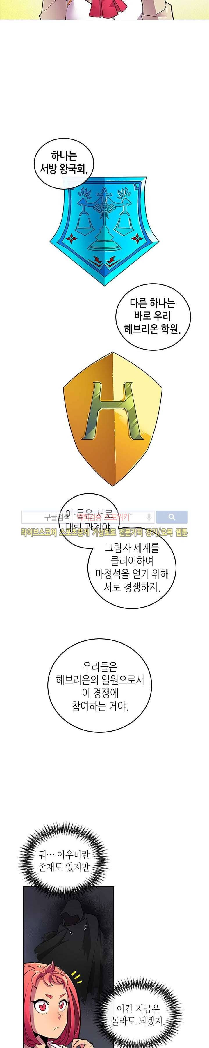귀환자의 마법은 특별해야 합니다 3화 2